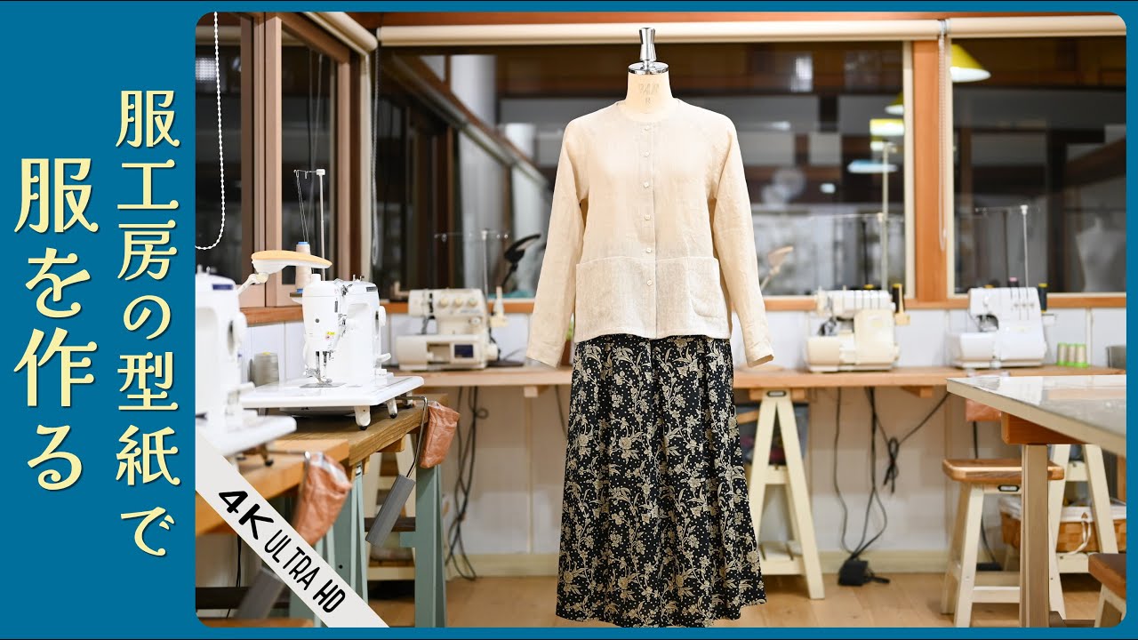Making clothes with fukukobo's patterns [029 Raglan sleeve simple