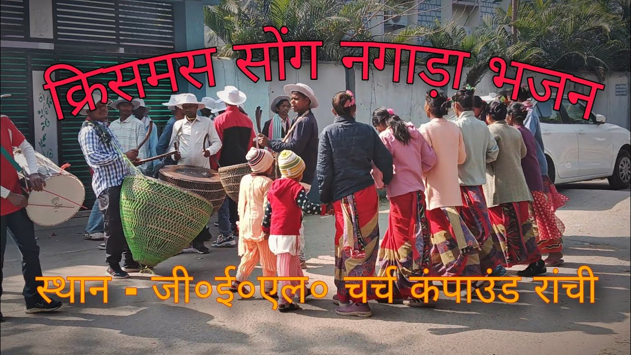 ✝️क्रिस्चियन कल्चर नगाड़ा डांस 🌟 || ✝️Christian Cultural Dance 2026⛪ ||🌟