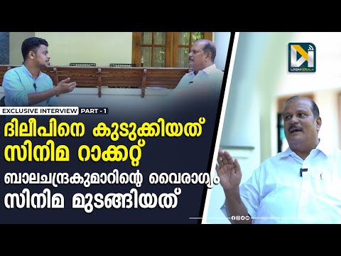 ദിലീപ് കേസിന് പിന്നിൽ റാക്കറ്റ്, വെളിപ്പെടുത്തലുമായി പി സി ജോർജ് | PC George |