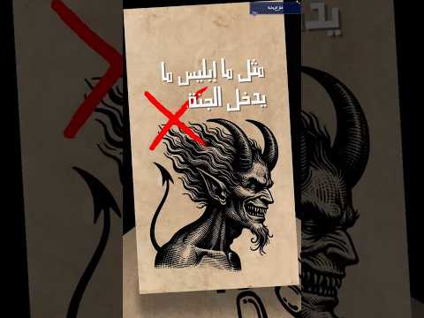 العمة والكنة مثل عراقي يكشف الحقيقة المرة