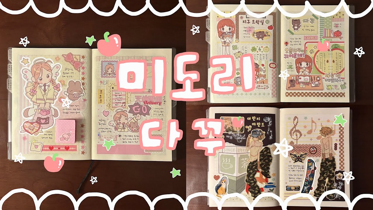 미도리 다꾸 3판…₍ᐢ..ᐢ₎♡̷