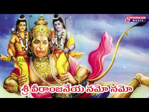 sri-veeranjaneya-namo-namo-||-jai-hanuman-telugu-devotional-songs