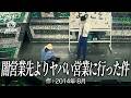 【ゆにばーすコント】幼稚園訪問