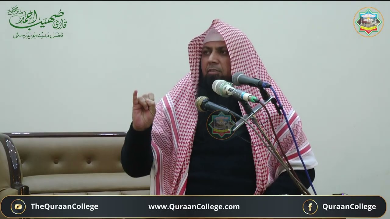 Waledain Ki Izat Or Ehtram | Qari Sohaib Ahmed Meer Muhammadi