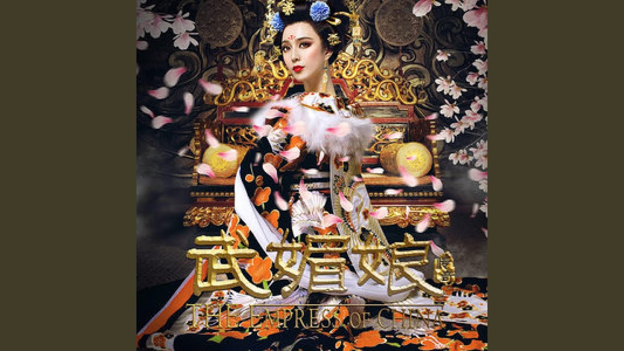 Watch 千秋 (電視劇《武媚娘傳奇》片頭曲) on YouTube