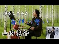 山内惠介/白樺の誓い ドラム初見で演奏してみた【叩いてみた】