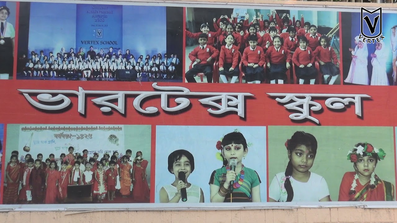 Vertex School | Former Campus | From 2001 to 2024