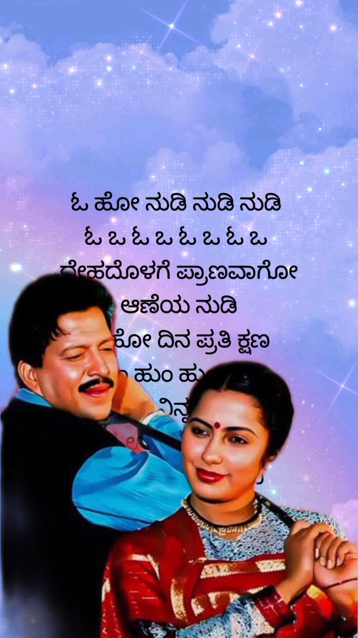 💓ಲವ್ ಸ್ಟೇಟಸ್ - ShareChat