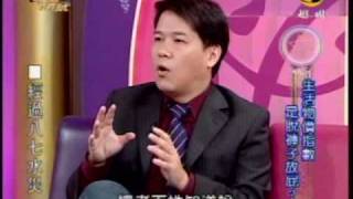 命運好好玩:幫新內閣算命(5/8) 20090922