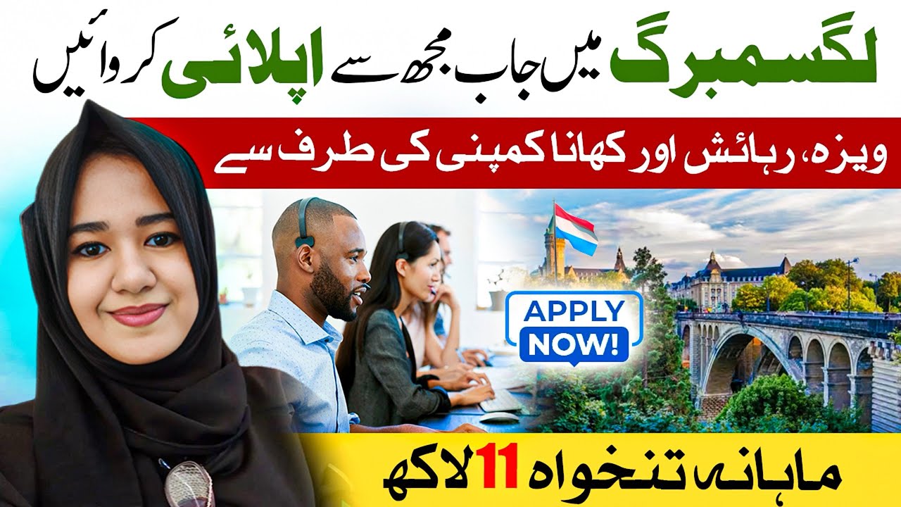 Luxembourg Country Work Visa 2025 how to apply Luxembourg work visa from Indian Pakistani 