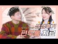 이수진한의원 편두통 치료 생생후기♡