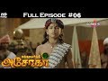 Chakravarthy ashokar  28th february 2018      full episode