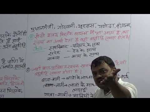 HINDI LEC 23 - HINDI LEC 23