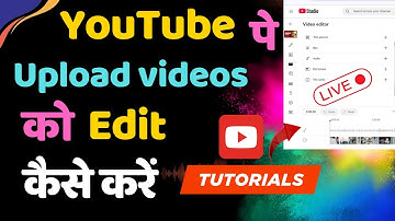 Youtube video upload hone ke baad edit kaise kare ? | How to edit video after uploading on youtube