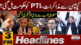 Big News For PTI | News Headlines 3 PM | Pakistan News | Latest News