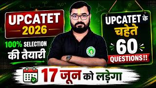 UPCATET-2026 Ag.Maths | Practice Set 16 for Sure selection | Class 11th Ag Maths /