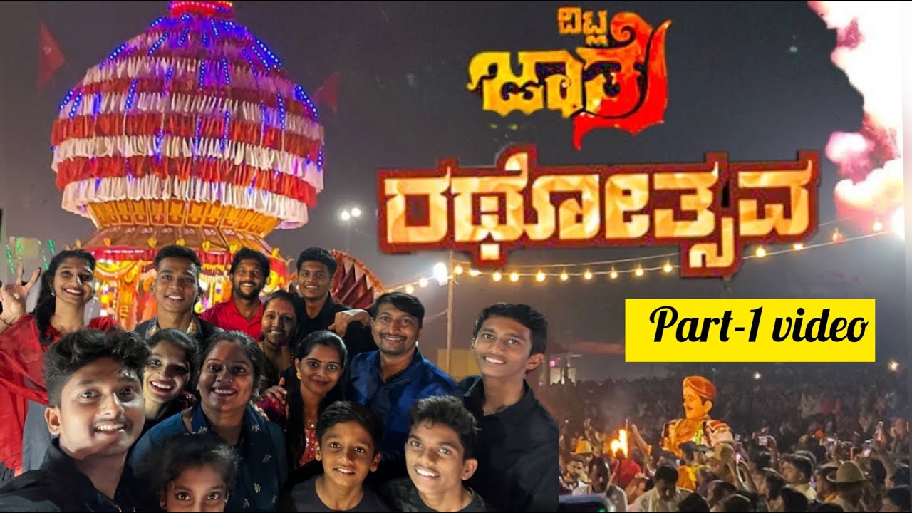 Family ಜೊತೆ ವಿಟ್ಲ ಜಾತ್ರೆ |Part-1 video |#prajnaacharya