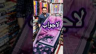 New luxury article branded suiting full Fancy stuff best quality out class colour combination front
