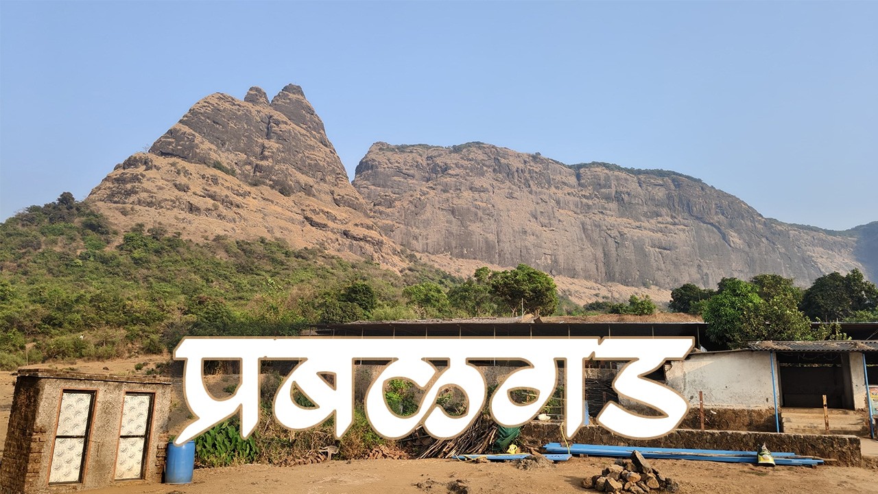 Kalavantin - Prabalgad Part 2