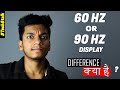 Difference Between 60Hz Vs 90Hz Display  What's The Difference ? Screen Refesh rate #tech&amp;talk