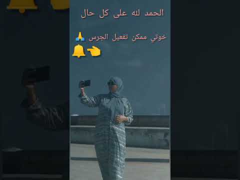 جولة جنب البحر الحمد الله على كل حال