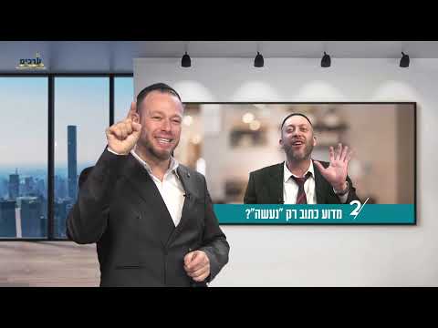 פרשת יתרו!  הרב ישי וליס ושוקי סלומון | Rabbi Yishai Walis & Shuki Salomon