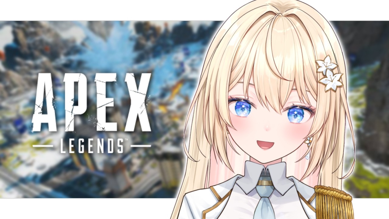【APEX】フィジカル強化期間w/冬馬さん、碓氷霙さん【 #白咲エミリ #新人Vtuber  #vtuber  】
