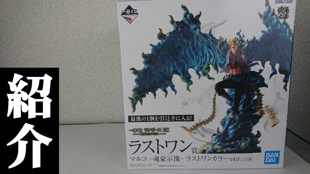 ワンピース アミューズメント一番くじロロノア ゾロやっちまったーー Youtube