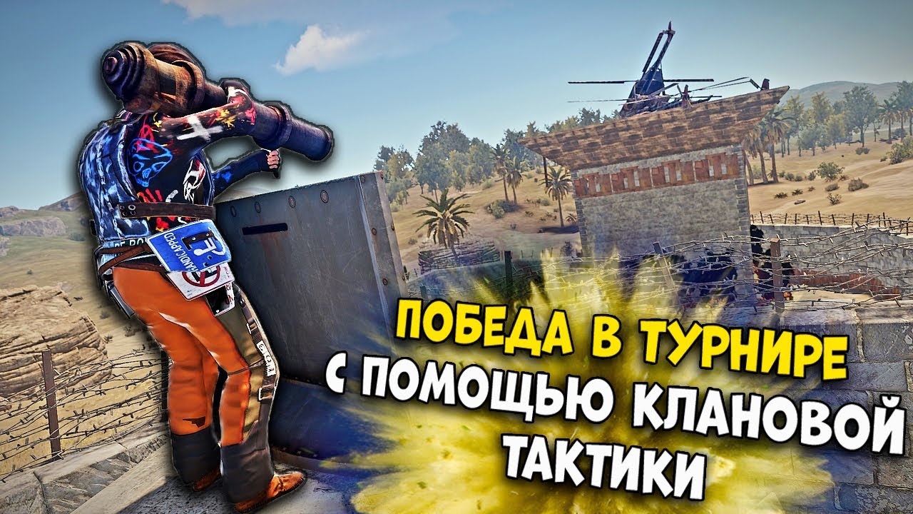 Гайд машины раст