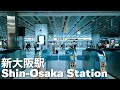 新大阪駅を散歩 Osaka Night Walk - Shin-Osaka Station & Bullet Train 4K Japan
