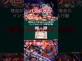 パズドラのプロデューサー ガチで頭おかしい#パズドラ