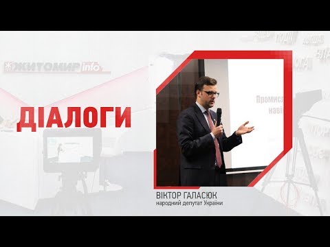 Житомир.info | Новости Житомира: “Діалоги” на Житомир.info: заступник голови Радикальної партії Віктор Галасюк®️ - Житомир.info Житомир.info | Новости Житомира: “Діалоги” на Житомир.info: заступник голови Радикальної партії Віктор Галасюк®️ - Житомир.info