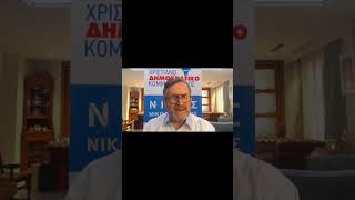 «Νίκος Νικολόπουλος: "Η οικογένεια δεν είναι family – Η Ελλάδα χρειάζεται σχέδιο για το δημογραφικό"