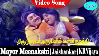 Thirumurugan Aruginile Valli Song  Jayachandran Vani Jairam  Msviswanathan  Mayor Meenakshi 