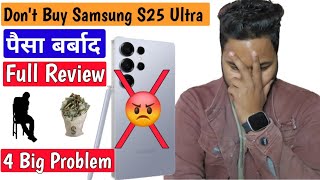 Don't Buy Samsung S25 Ultra 😡 4 Big Problem | Samsung S25 Ultra