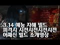 (POE)3.14 예능빌드 피격 시 무한 시전 보조 어쌔신 (Infinite CWDT Poison Assassin) - 자해 독 칼폭