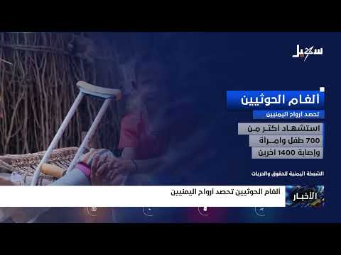 ألغام الحوثيين تحصد أرواح اليمنيين