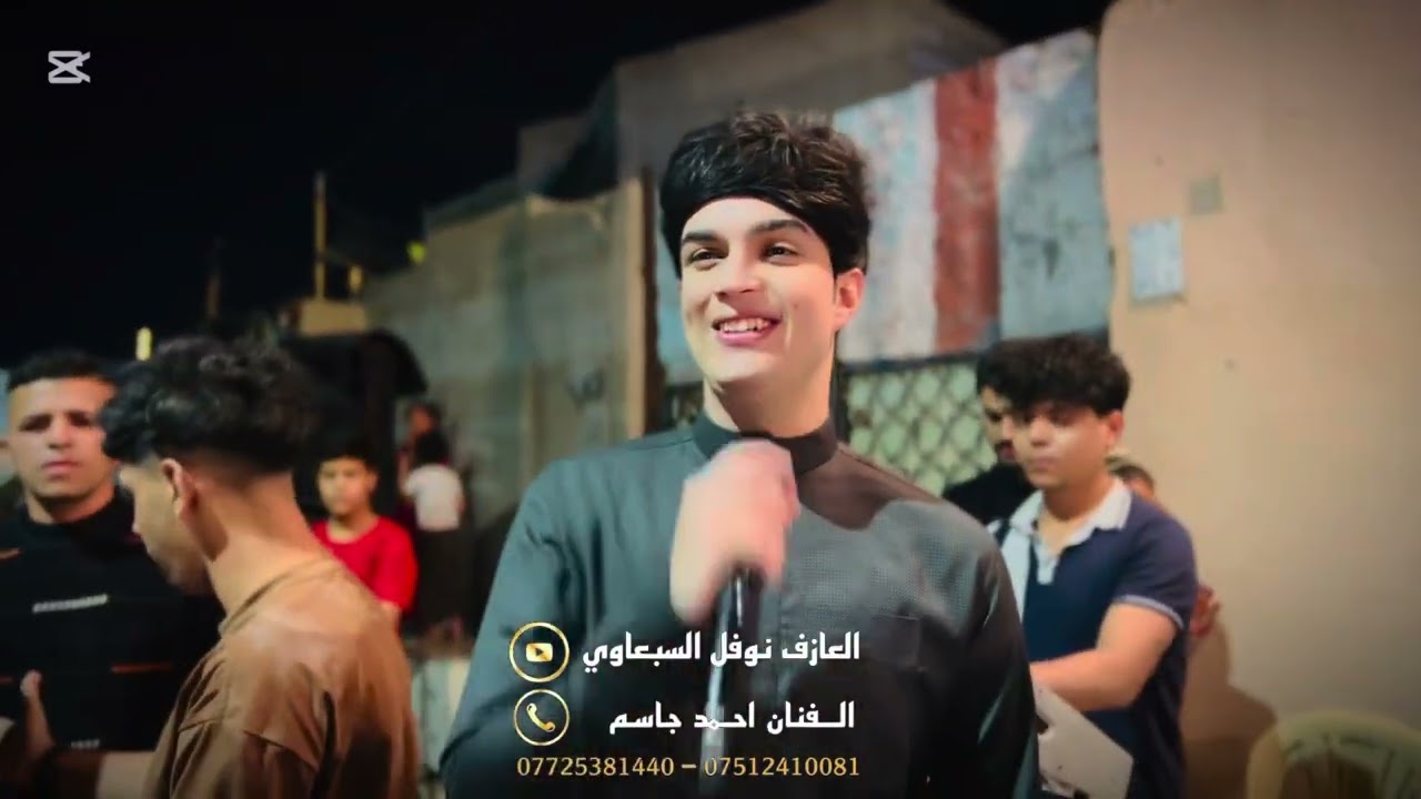 يامربوعه وياكصيرة الفنان احمد جاسم - العازف نوفل السبعاوي حفلة حي صدام