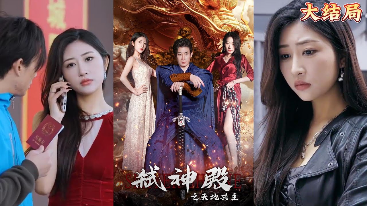 弒神殿之天地共主：從外賣員到復仇之主的逆襲之路