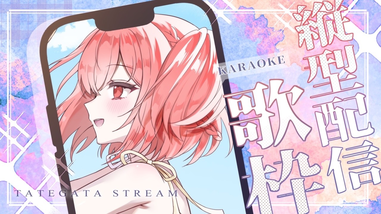 【 #歌枠 】初見さん・作業ROM大歓迎!まったり楽しく歌う枠!1万人チャンネル登録を夢見て🌙🎤🌺【 karaoke 】#vtuber #singing
