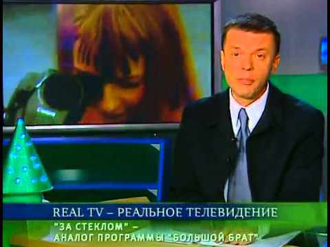 Намедни с Леонидом Парфеновым 2001 