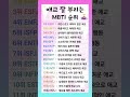 인생명언공감📝💭 Life Quotes Empathy #mbti #애교 #방법 #선택 #의미 #공감 #생활정보 #인생쇼츠 #인생공감 #남자 #여자 #인생 #좋은글 #공감쇼츠