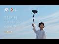 [Begin to Hear Korea with Park Bo Gum] - TEASER
