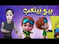بيو بيتعب كرمالوو حبيبي الزين