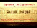 За турнікетом - метро Золоті ворота - 19.02.2022