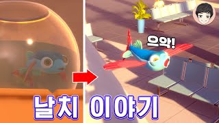 금붕어를 만나러 가는 날치! 근데 난이도가? [난 물고기야 2화] screenshot 3