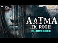 Aatma ek rooh  hindi dubbed full horror movie  south indian movies dubbed in hindi full movie