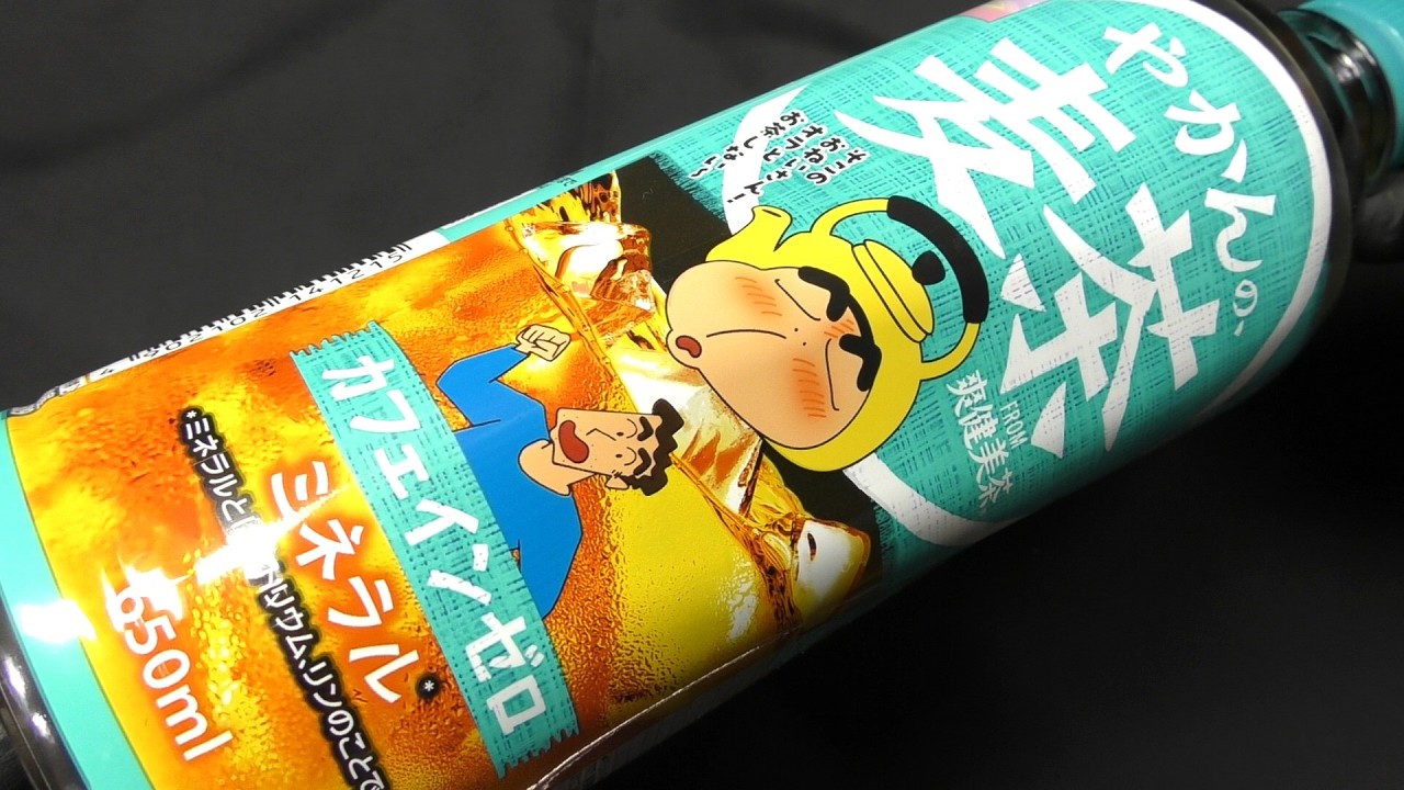 コカ・コーラ やかんの麦茶 from 爽健美茶 家族の名言付き！クレヨン