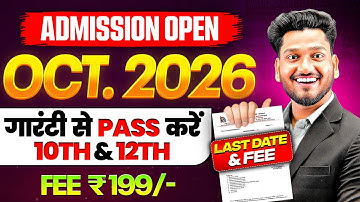 NIOS Admission Last Date October 2026 & Total Fee| How to take online admission in nios? Failed/Pass