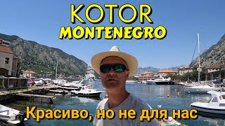 ЧЕРНОГОРИЯ, г. КОТОР - КРАСИВОЕ МЕСТО ДЛЯ ОТДЫХА / ИСТОРИЧНОСТЬ И СТАРЫЙ ГОРОД